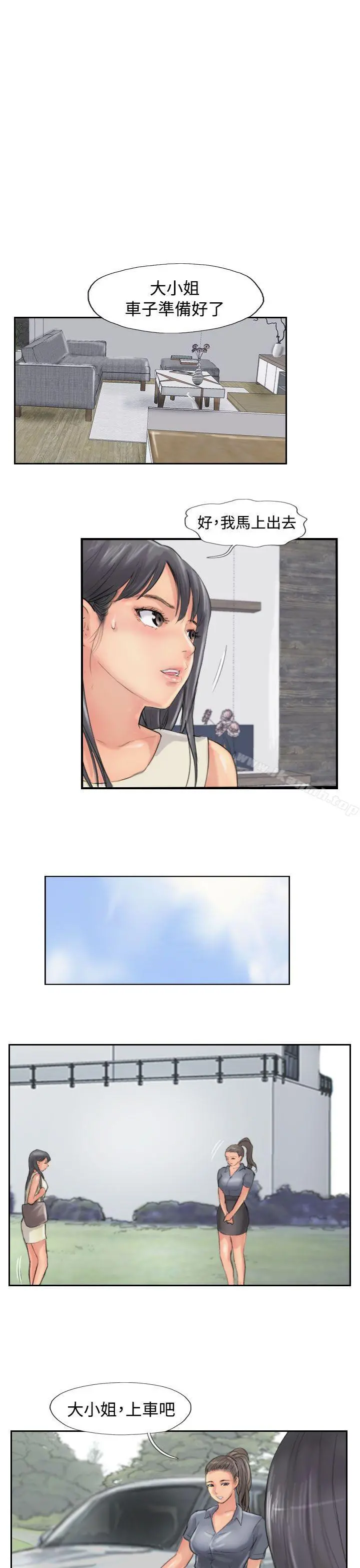 小偷 第53话 第28页