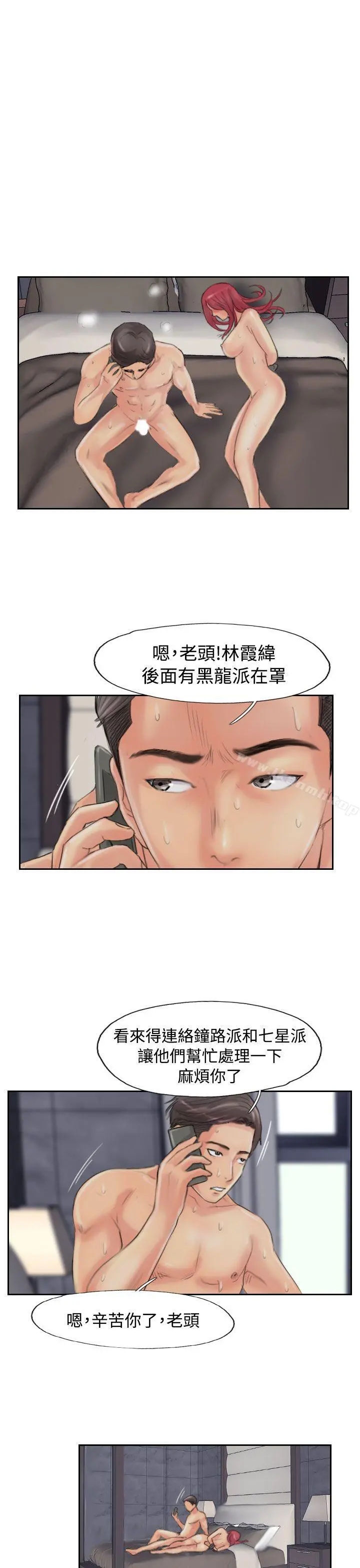 小偷 第53话 第20页
