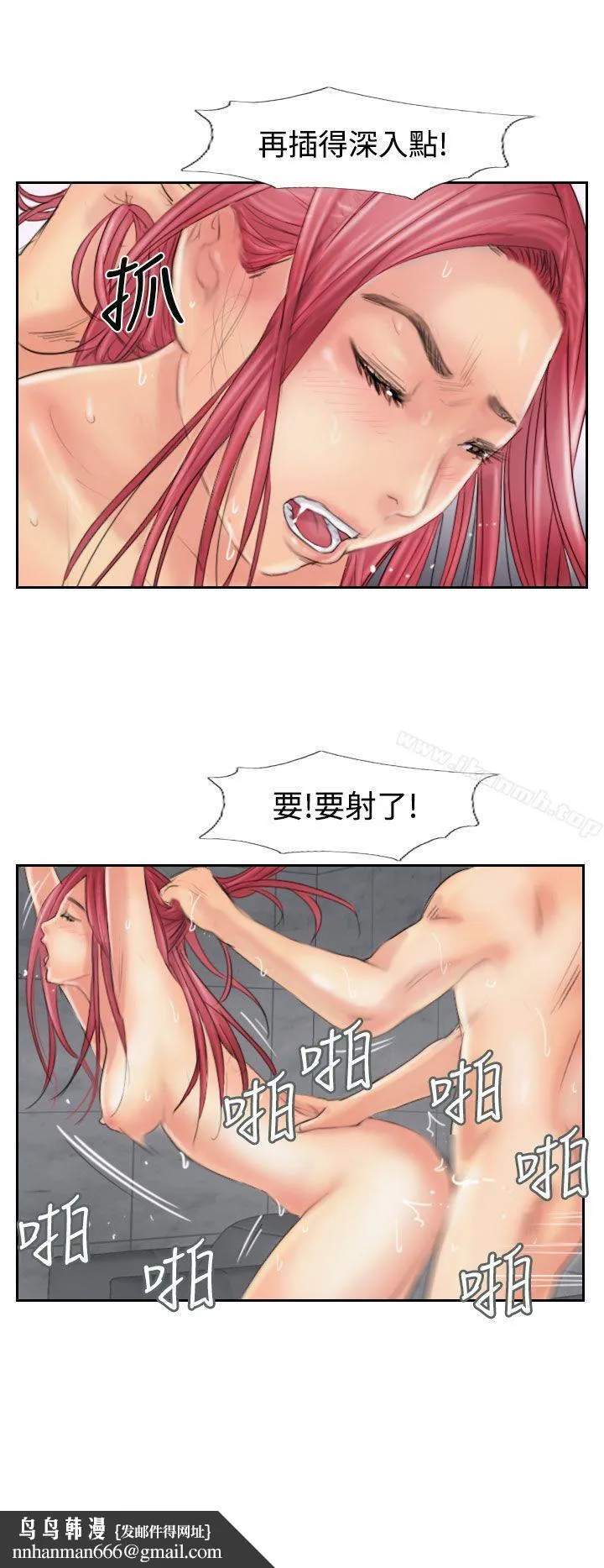 小偷 第53话 第17页