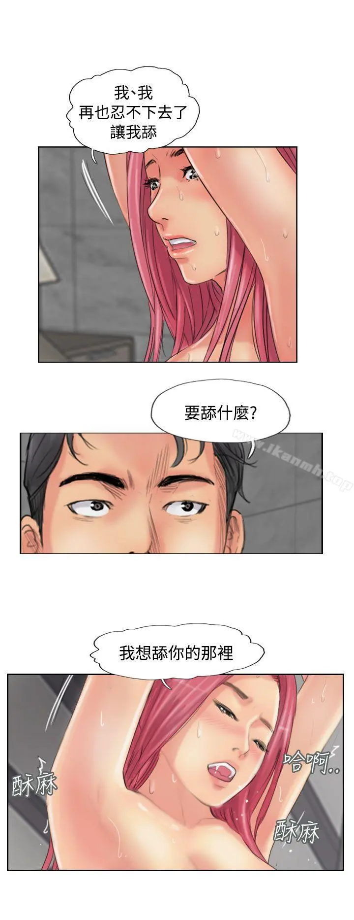 小偷 第53话 第8页