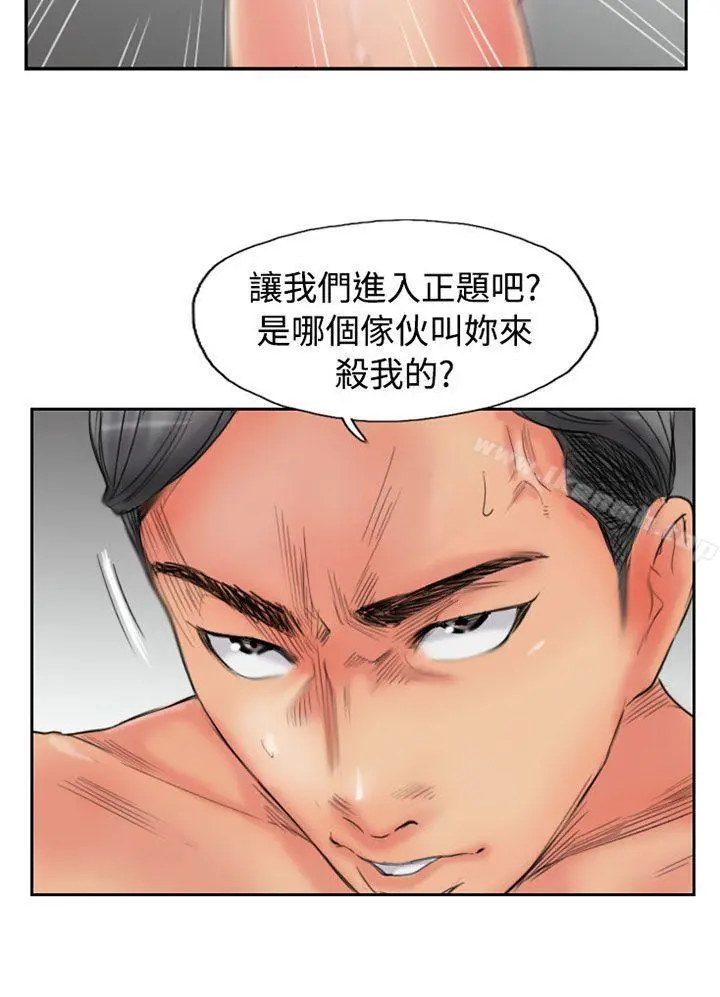 小偷 第53话 第2页