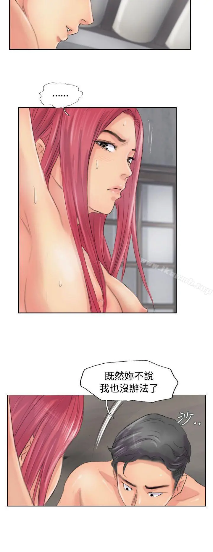 小偷 第53话 第4页