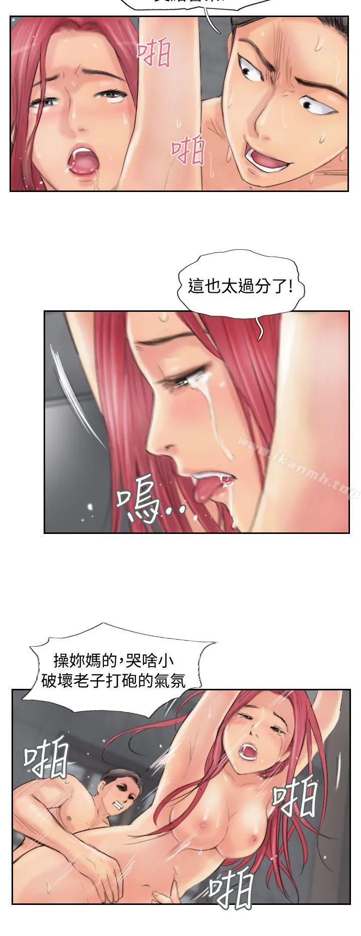 小偷 第53话 第12页