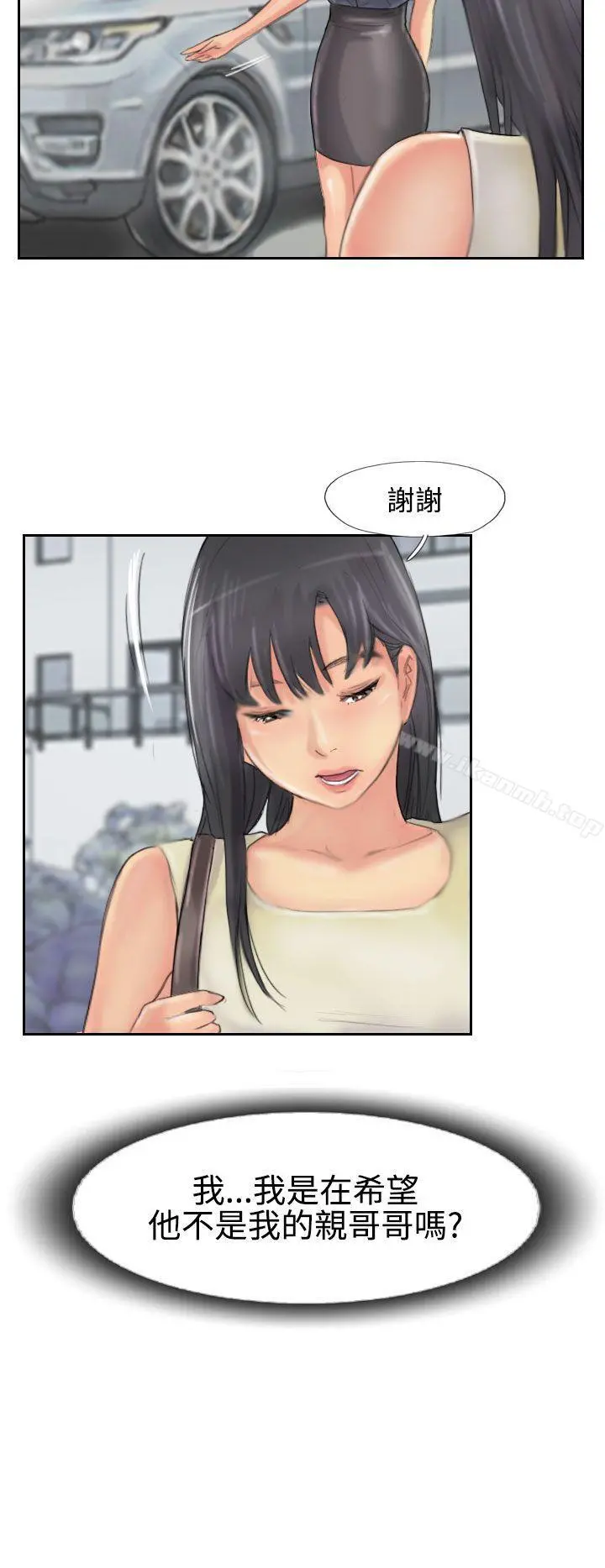 小偷 第53话 第29页