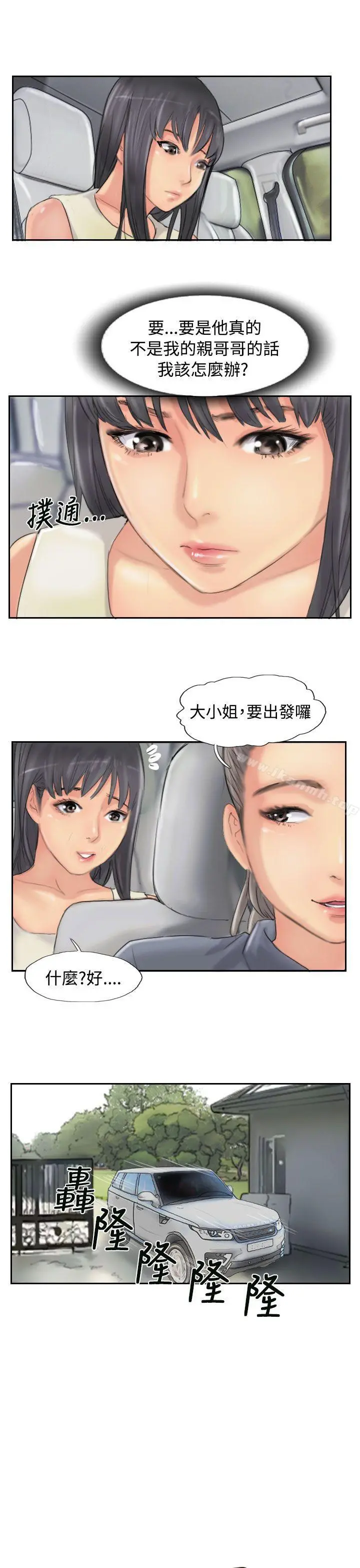 小偷 第53话 第30页