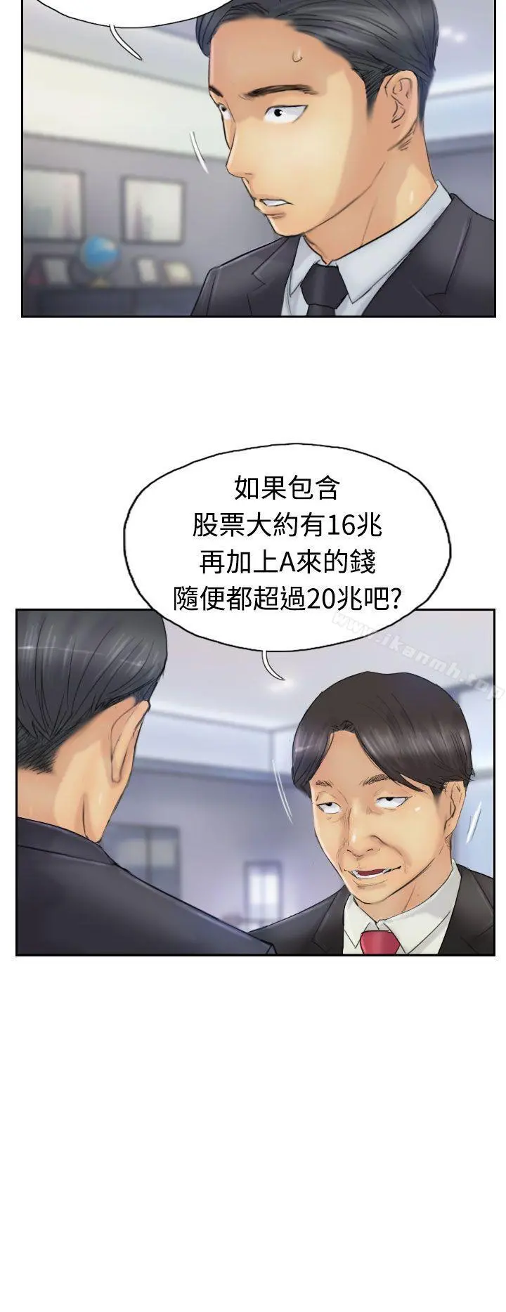 小偷 第25话 第12页