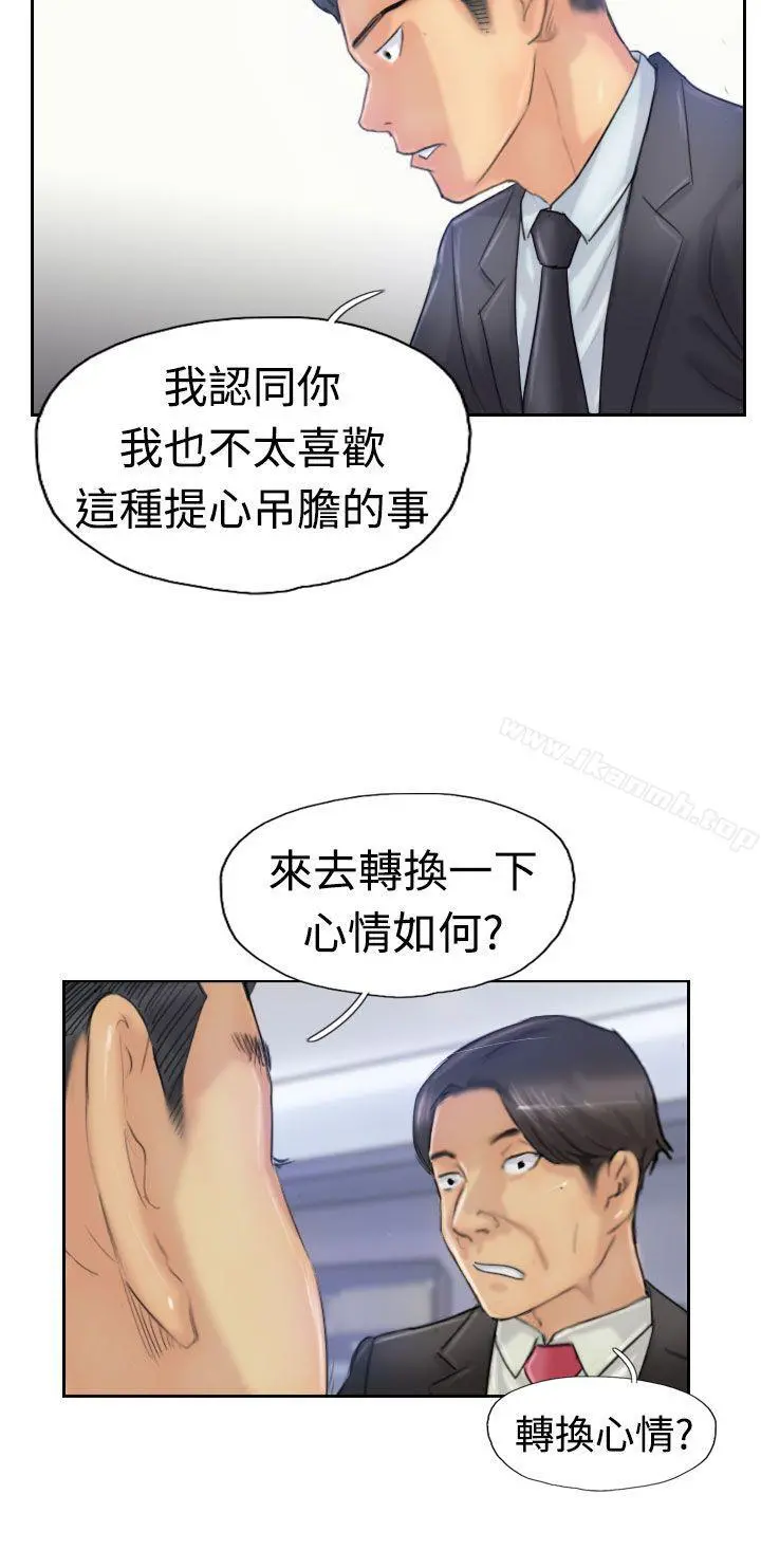 小偷 第25话 第18页