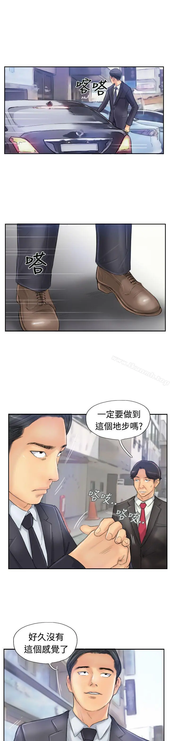 小偷 第25话 第27页