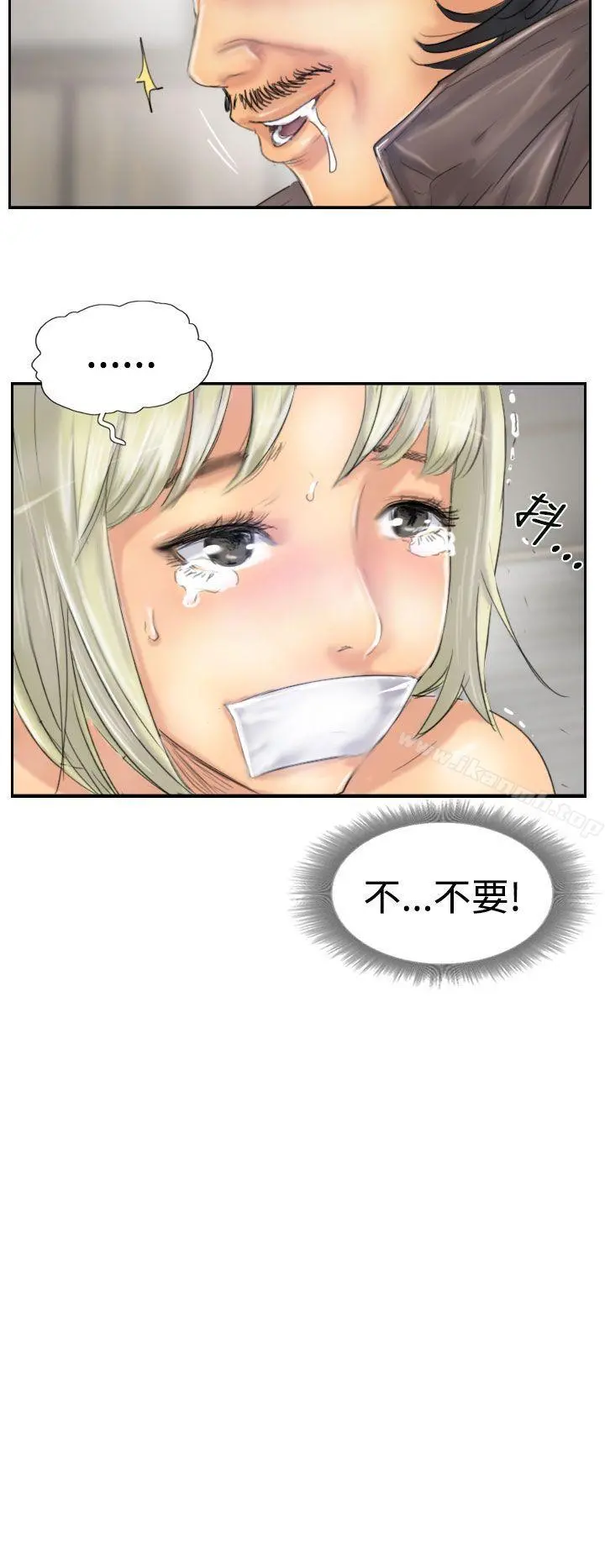 小偷 第25话 第2页