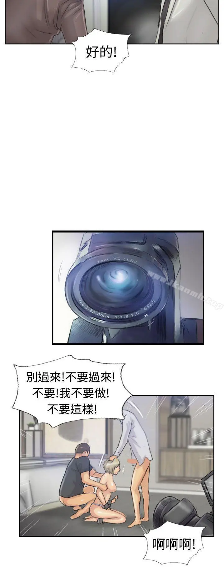 小偷 第25话 第24页