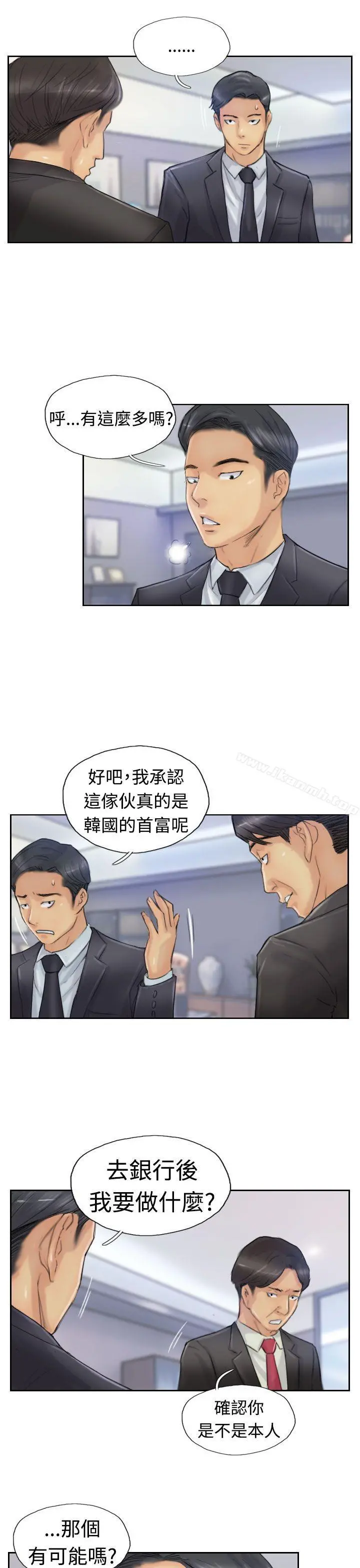 小偷 第25话 第13页