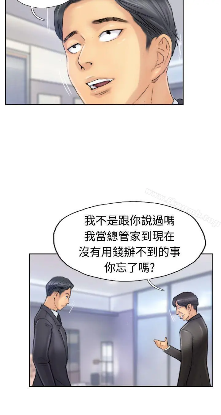 小偷 第25话 第14页