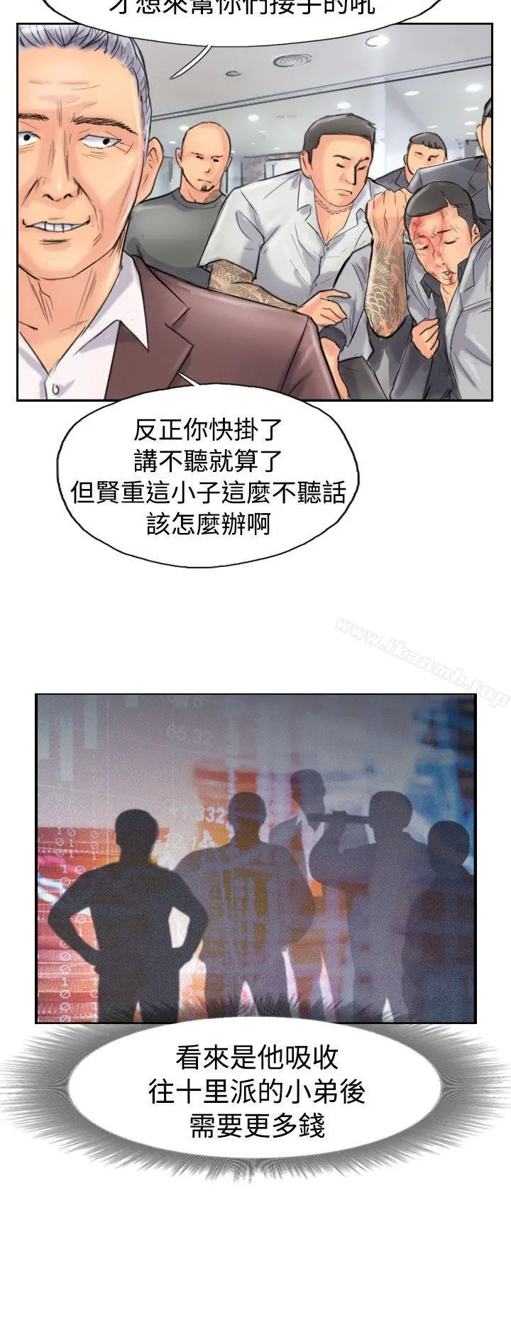 小偷 第44话 第26页