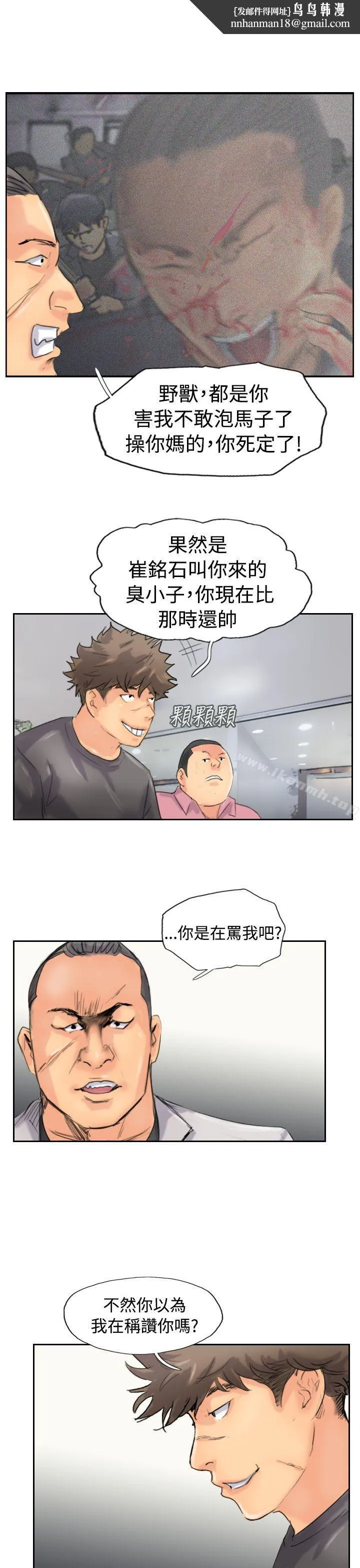 小偷 第44话 第17页