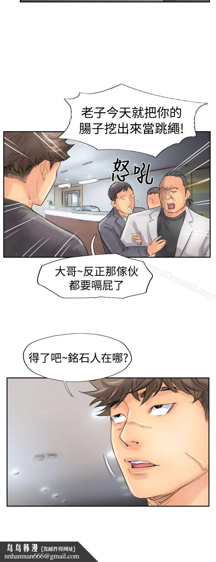小偷 第44话 第18页