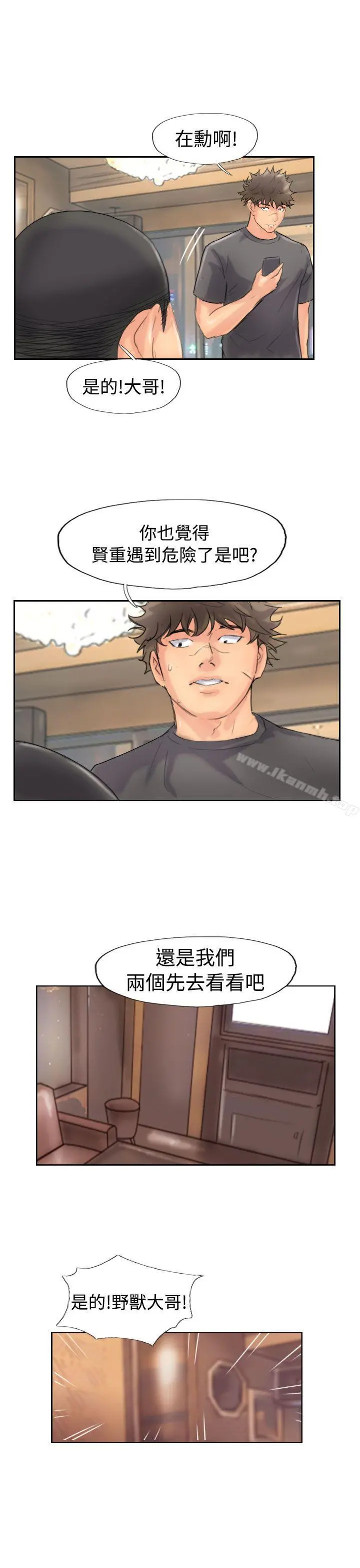 小偷 第44话 第11页