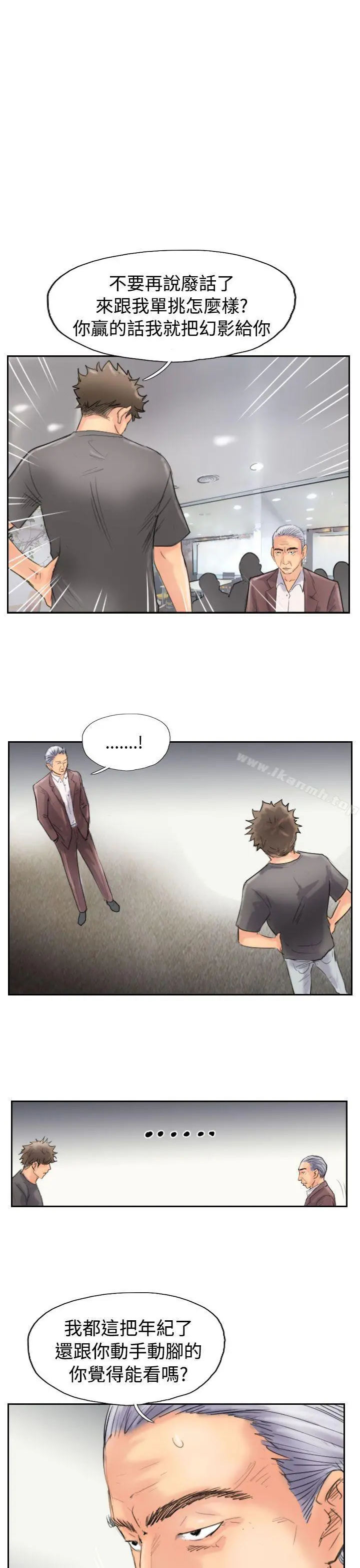 小偷 第44话 第31页