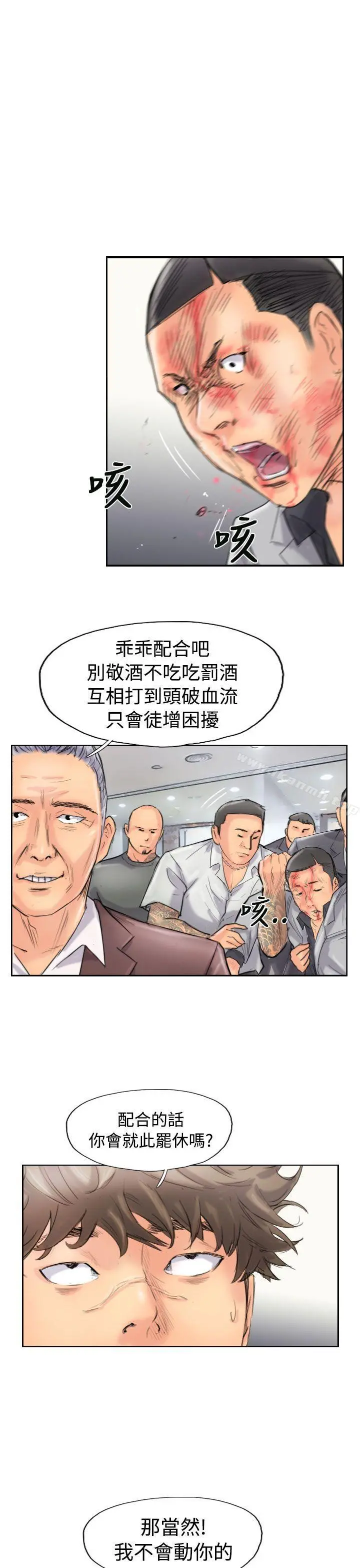 小偷 第44话 第29页