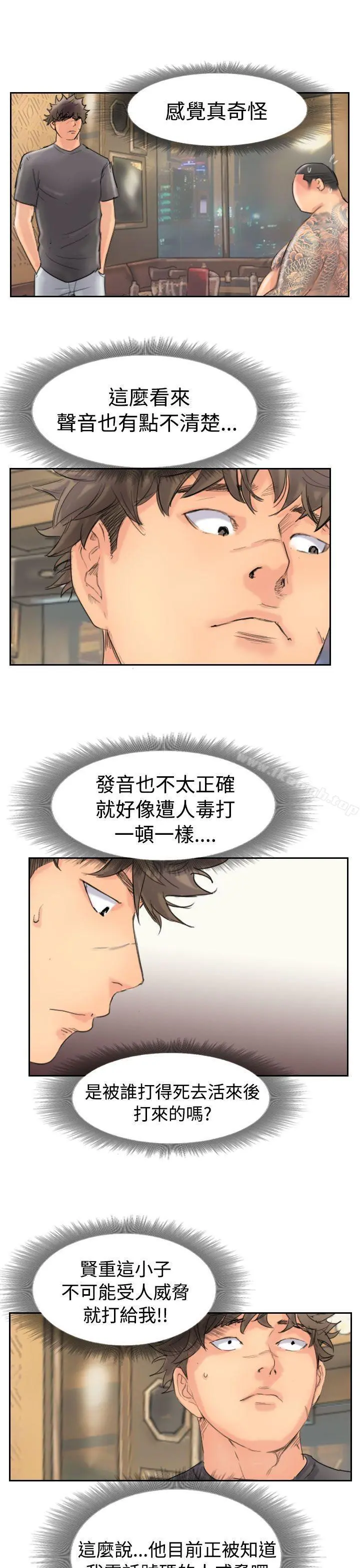 小偷 第44话 第7页