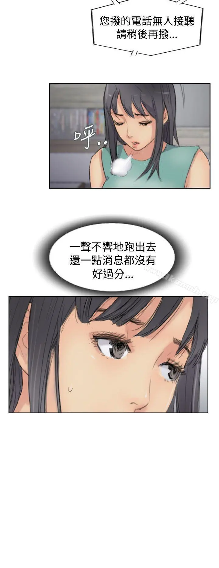 小偷 第44话 第22页