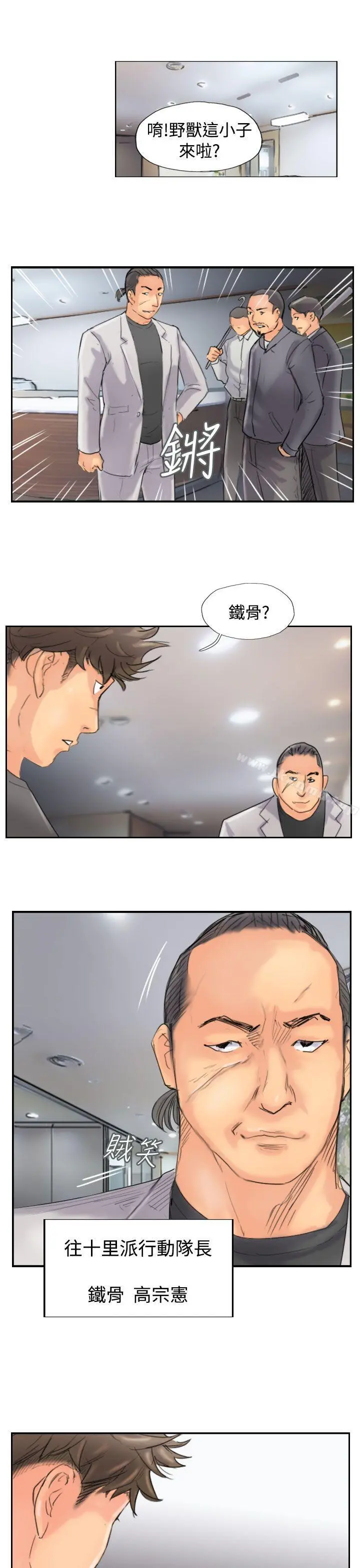 小偷 第44话 第15页