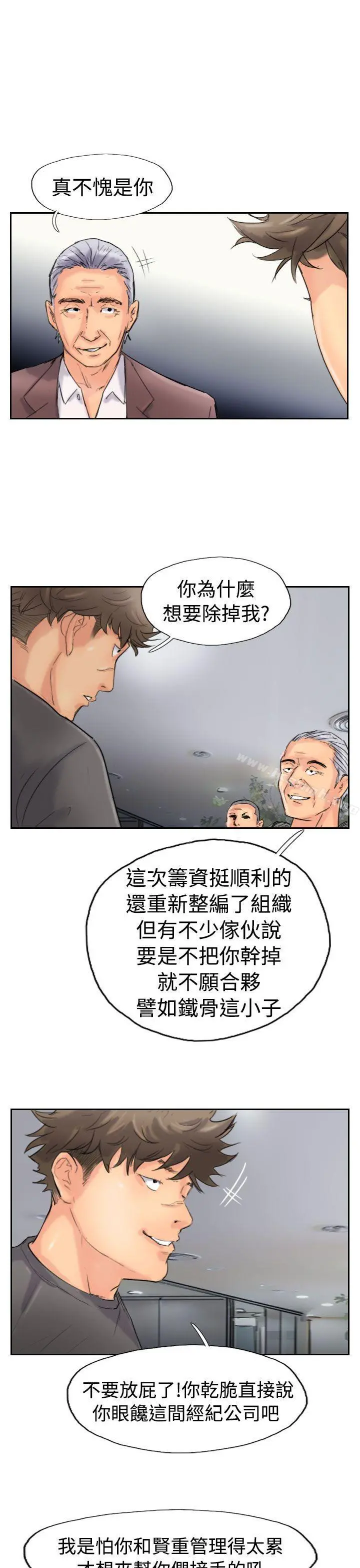 小偷 第44话 第25页