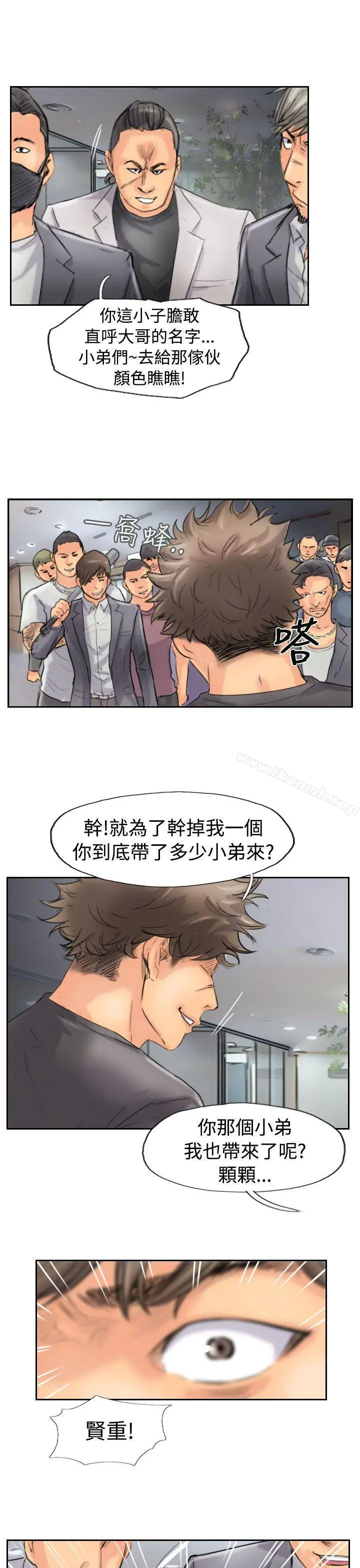 小偷 第44话 第19页