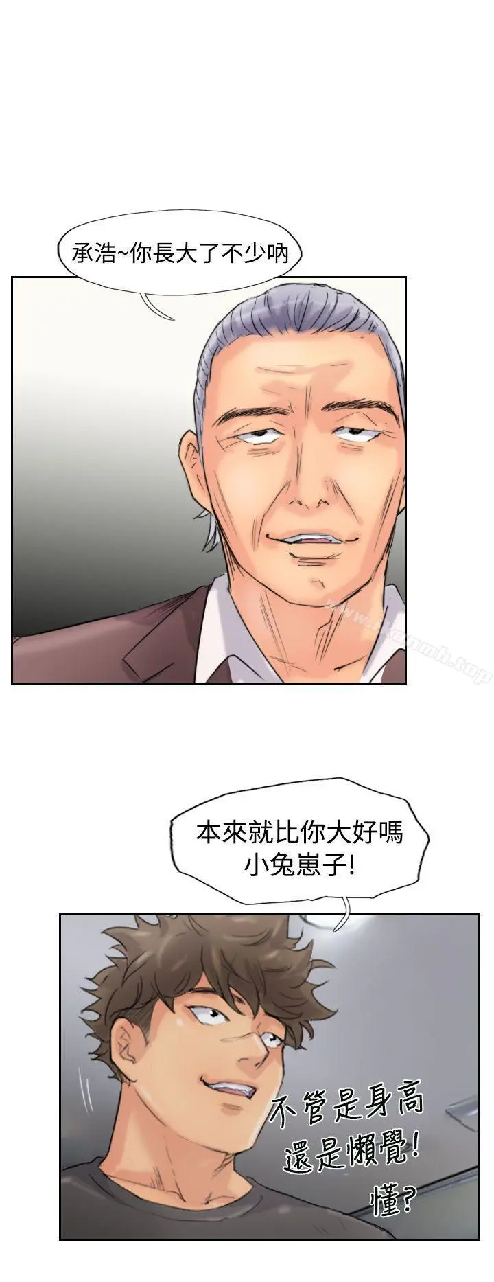 小偷 第44话 第24页
