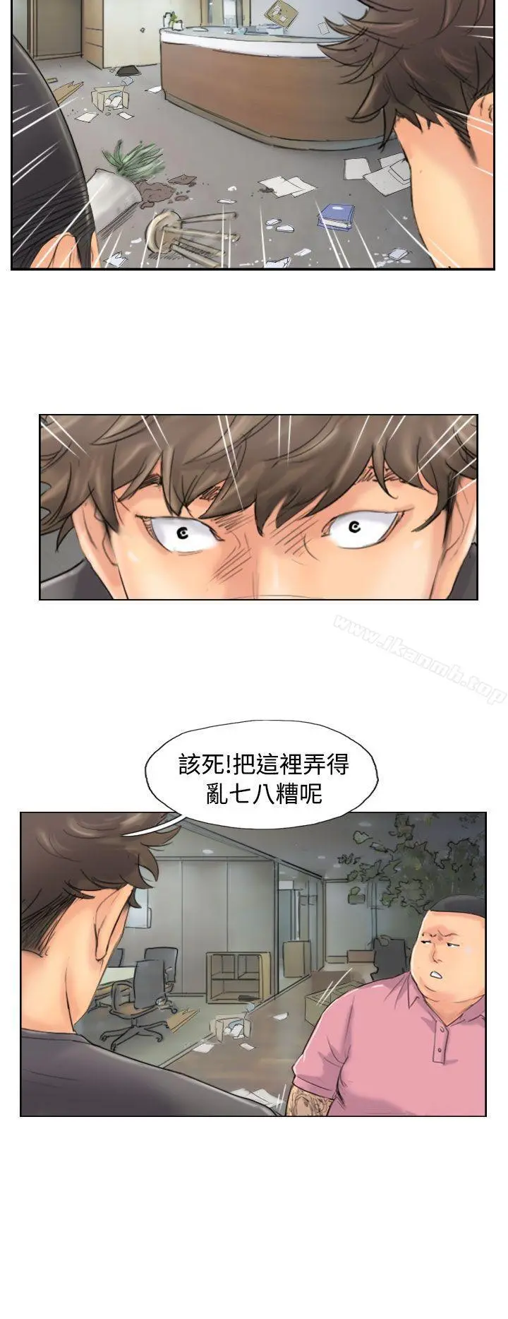 小偷 第44话 第14页