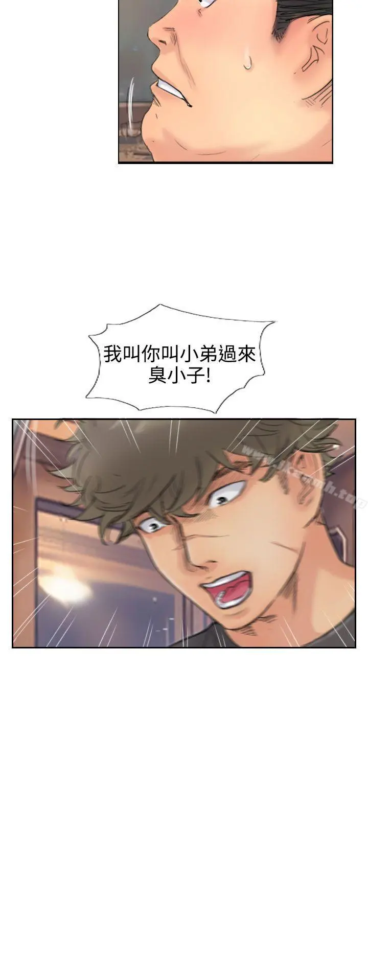 小偷 第44话 第2页