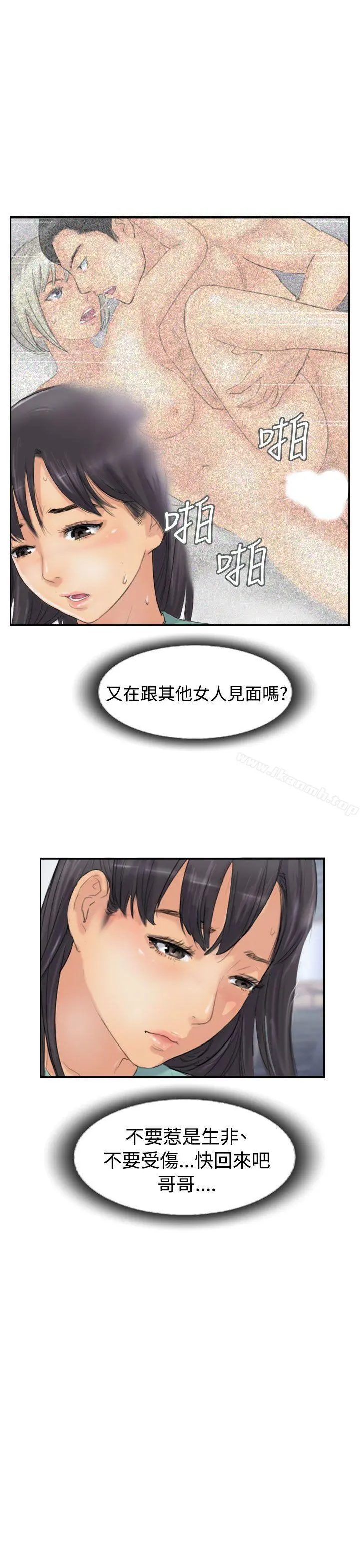 小偷 第44话 第23页