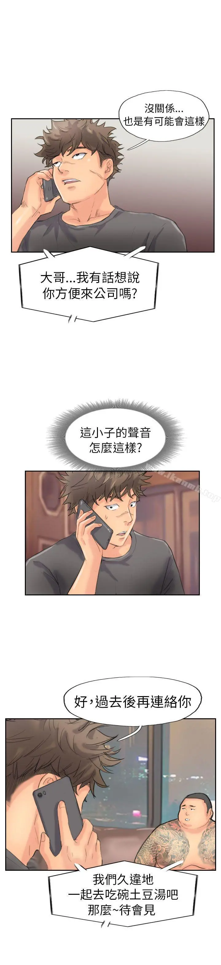 小偷 第44话 第5页