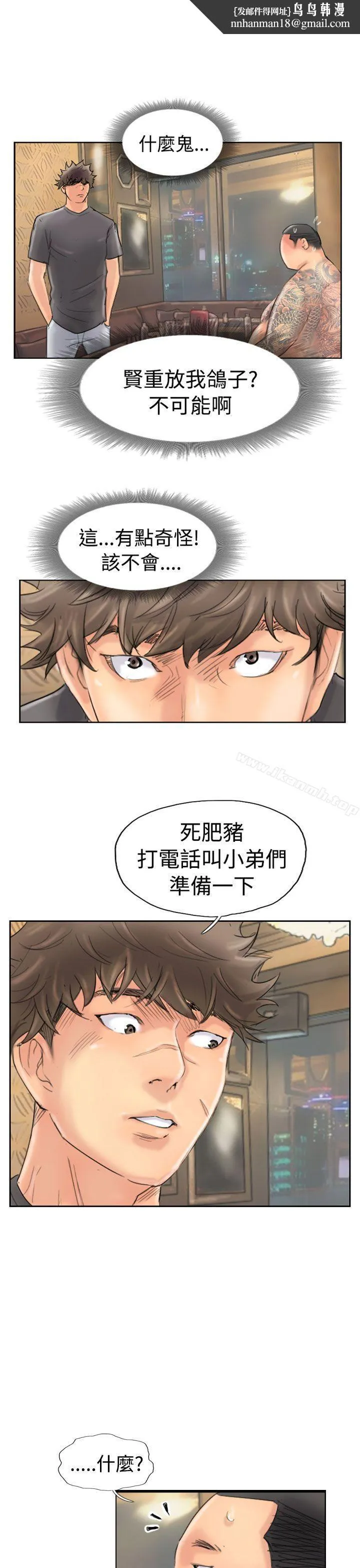 小偷 第44话 第1页
