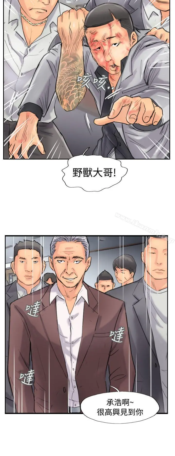小偷 第44话 第20页