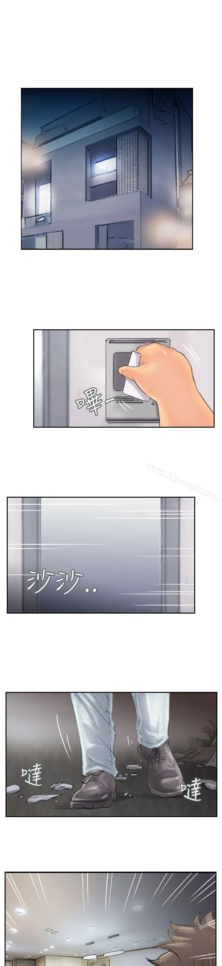小偷 第44话 第13页