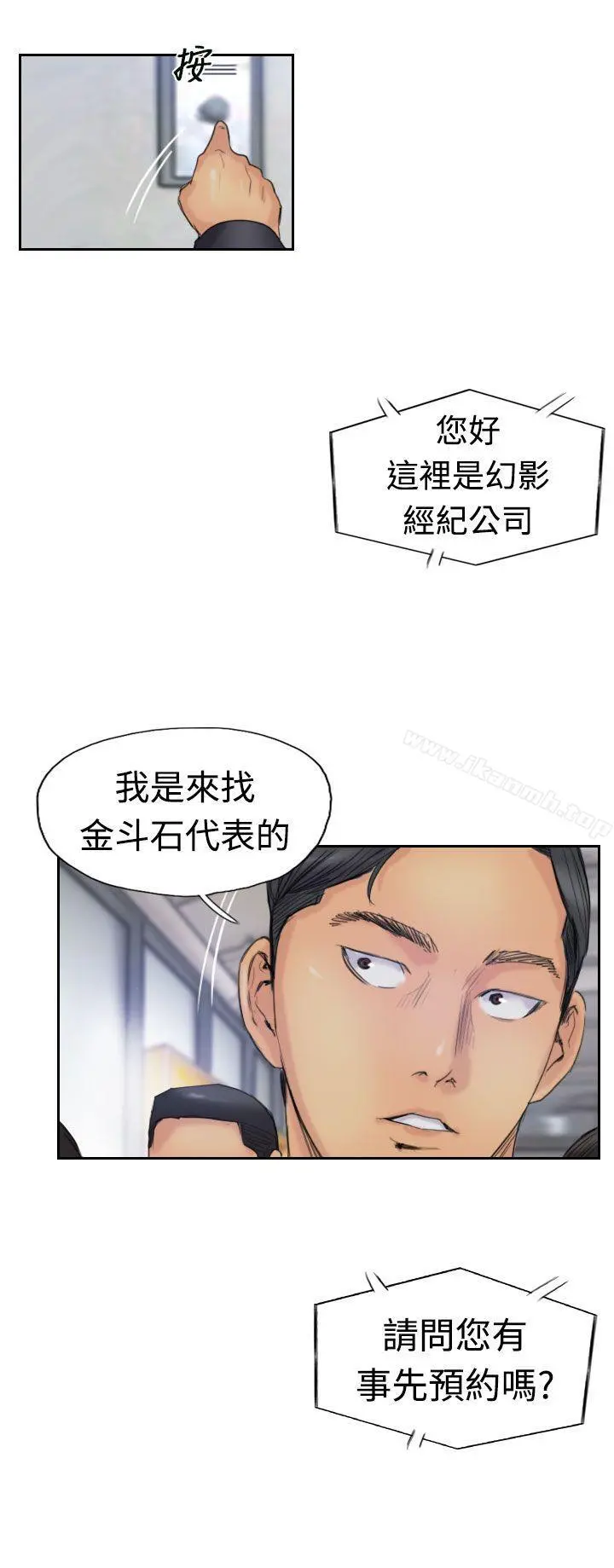 小偷 第26话 第7页