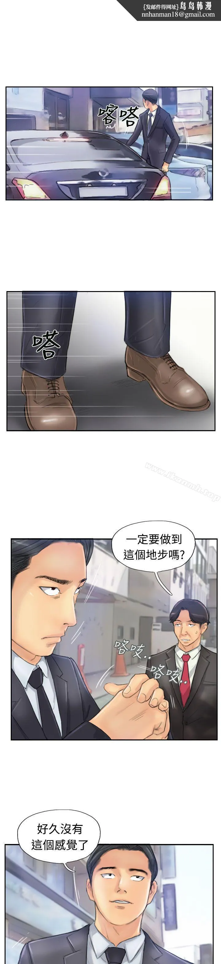 小偷 第26话 第1页