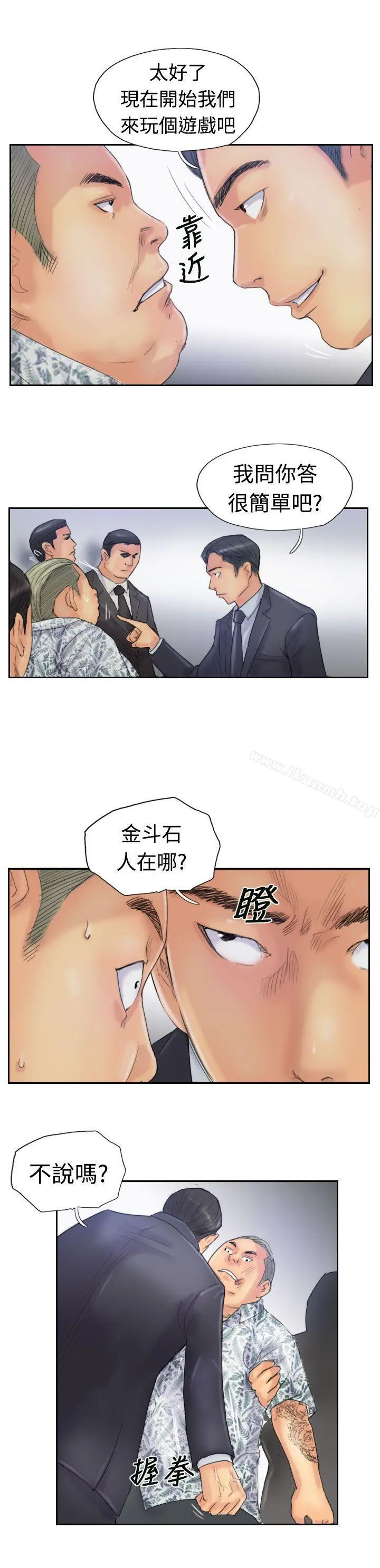 小偷 第26话 第13页