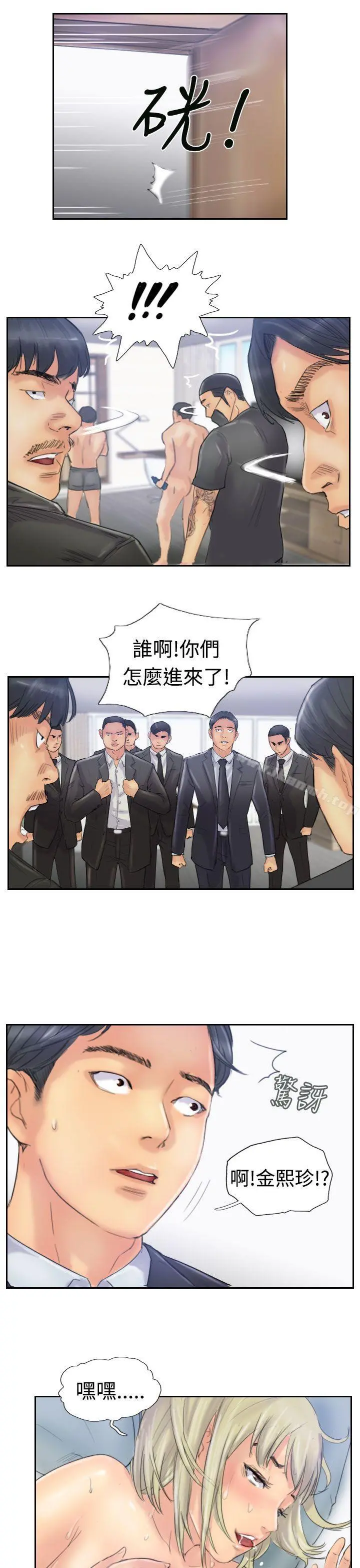 小偷 第26话 第18页