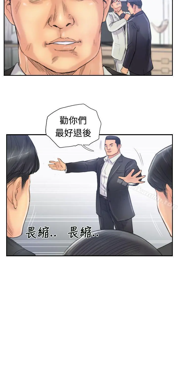 小偷 第26话 第23页