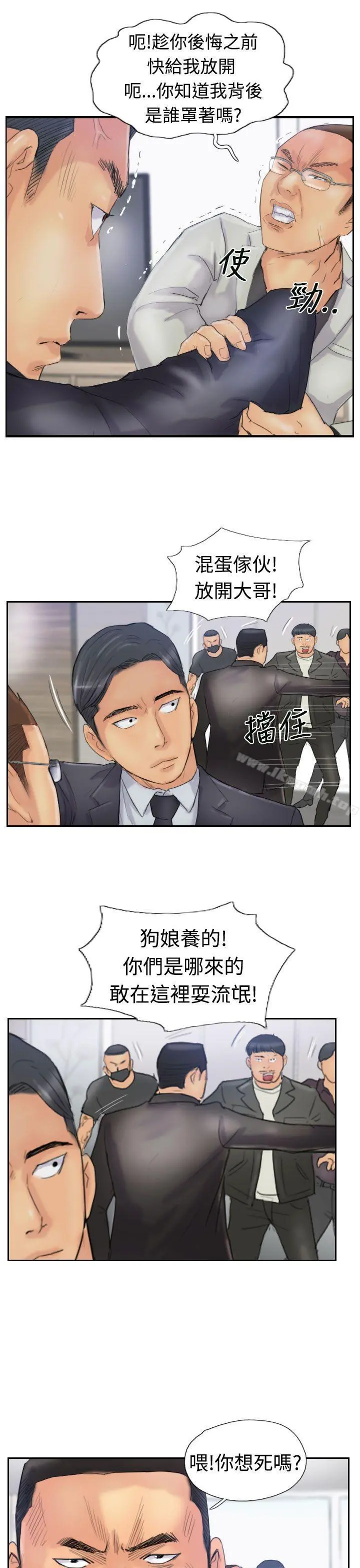 小偷 第26话 第22页