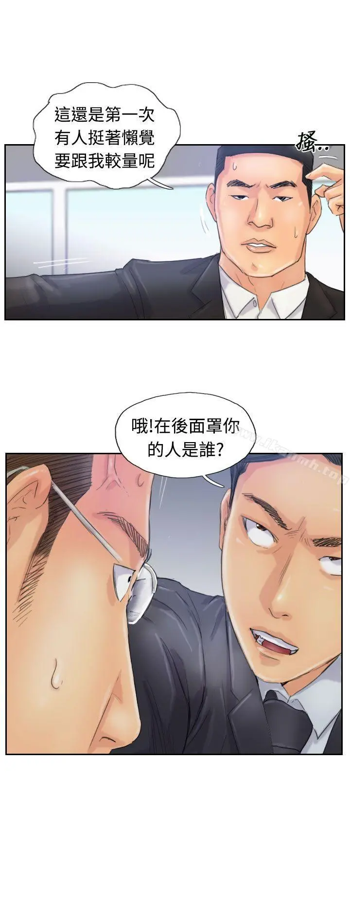 小偷 第26话 第25页