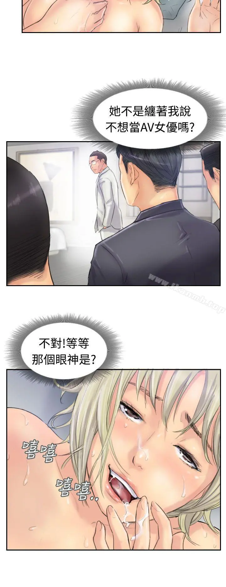 小偷 第26话 第19页