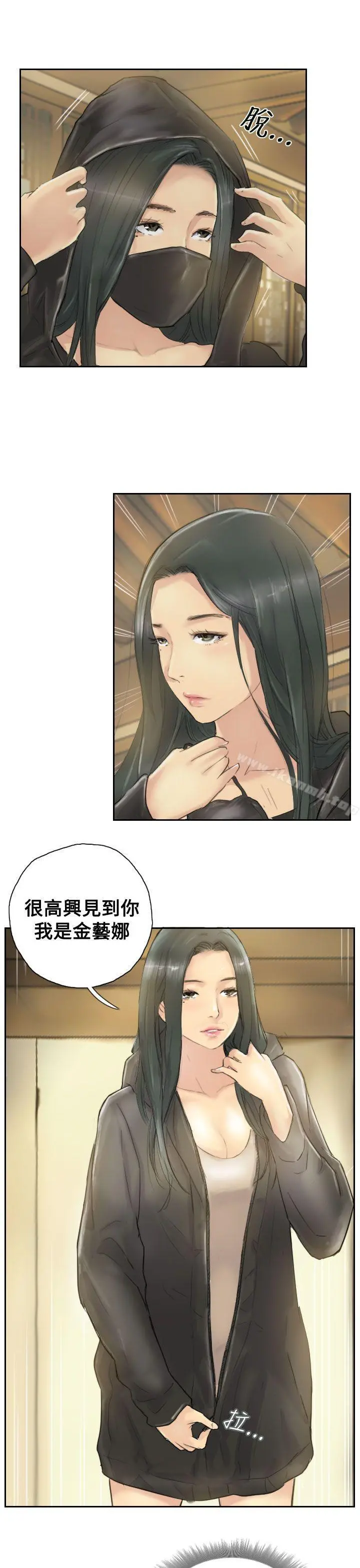 小偷 第3话 第29页