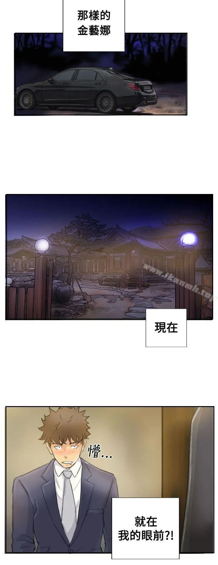 小偷 第3话 第28页