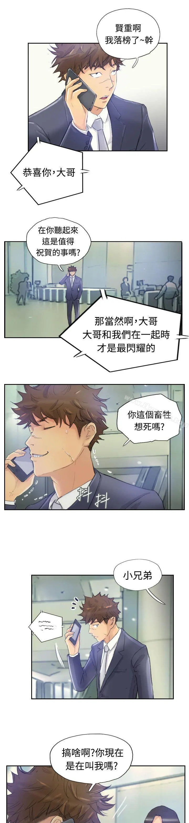 小偷 第3话 第21页