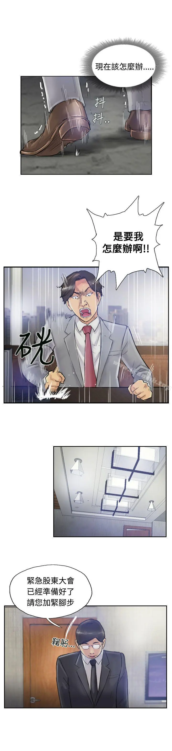 小偷 第3话 第13页