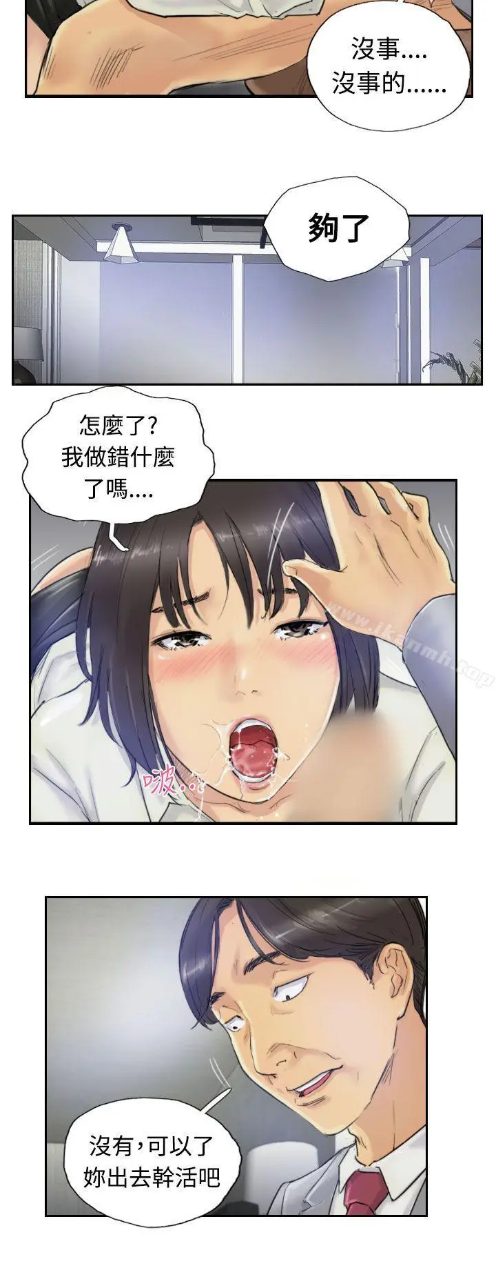 小偷 第3话 第10页