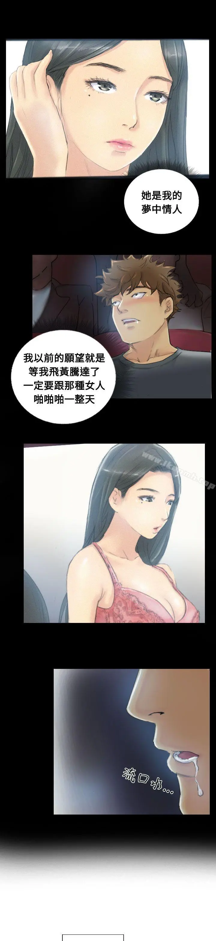 小偷 第3话 第27页