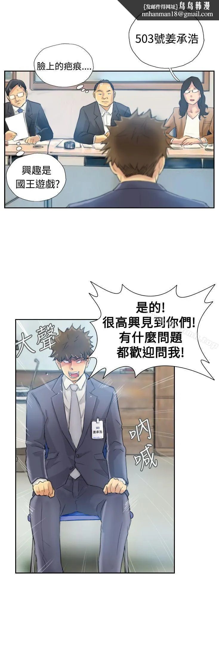 小偷 第3话 第1页
